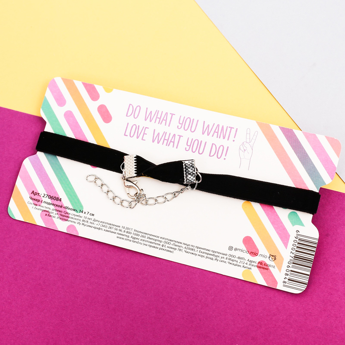 Чокер с подвеской "Meow"