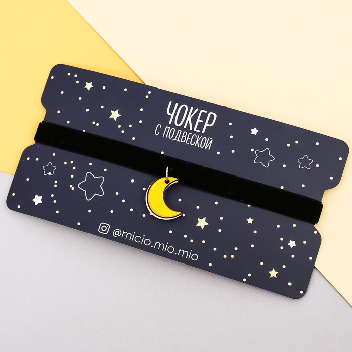 Чокер с подвеской "Луна"