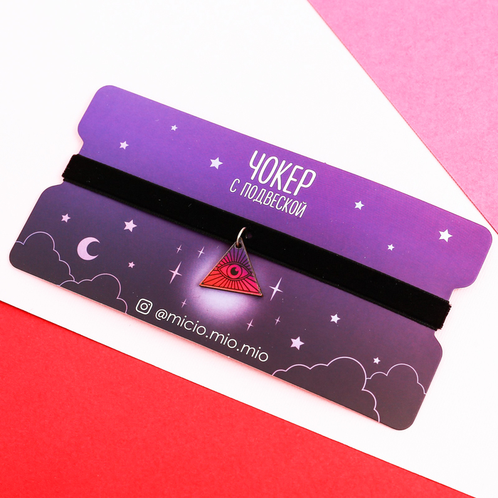 Чокер с подвеской "Всевидящее Око"