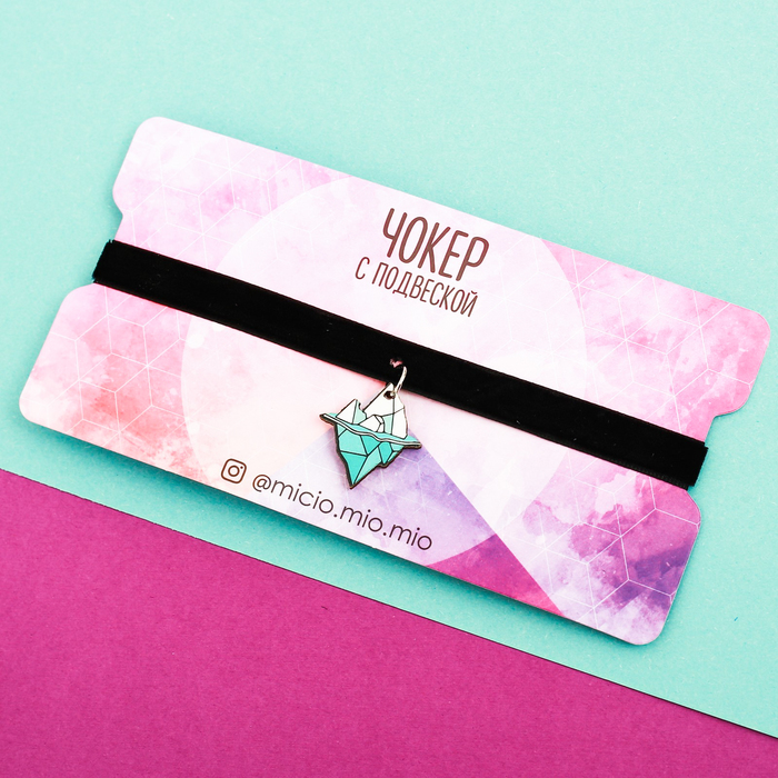 Чокер с подвеской "Айсберг"
