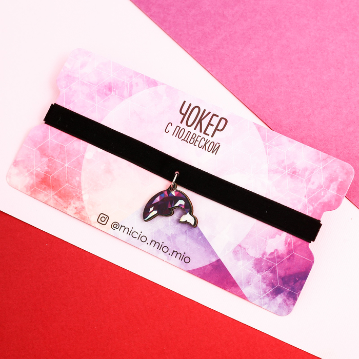 Чокер с подвеской "Кит"