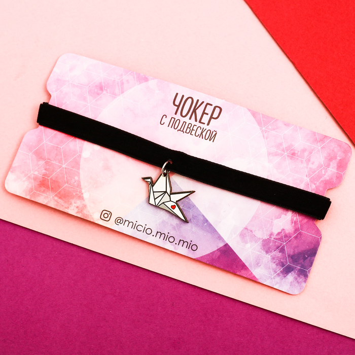 Чокер с подвеской "Журавль"