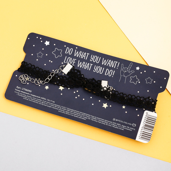 Чокер ажурный с подвеской "НЛО"