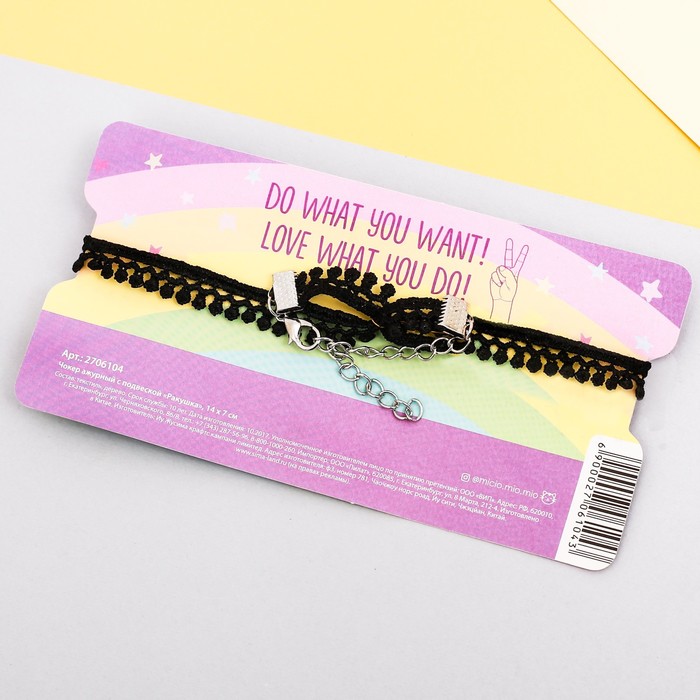 Чокер ажурный с подвеской "Ракушка"