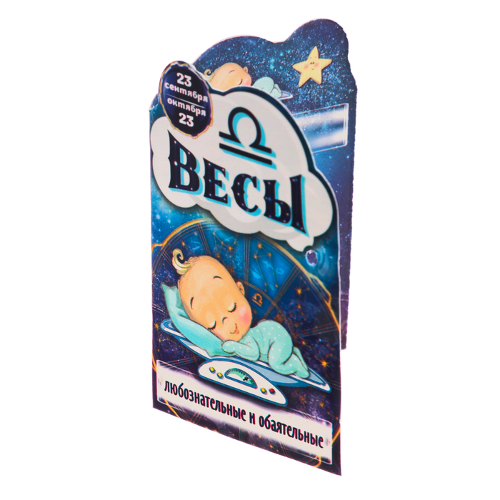 Талисман-оберег "Весы"