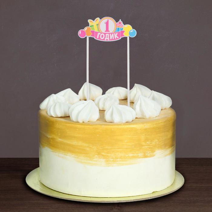 Топпер в торт "1 годик", малышка