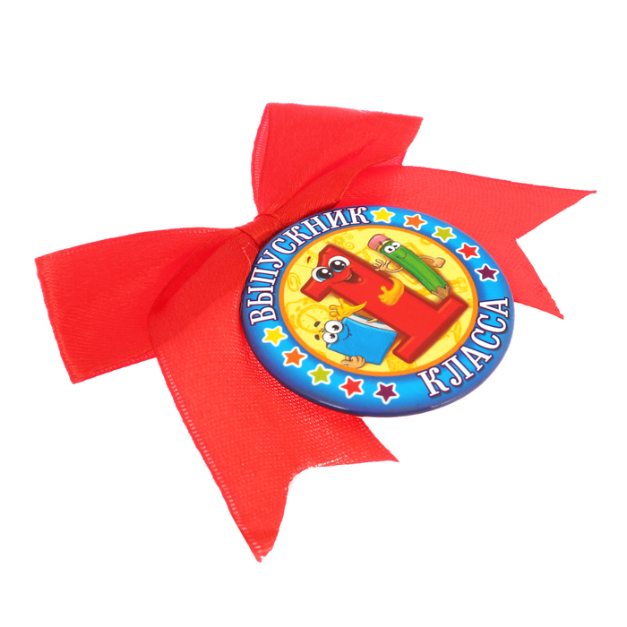 Значок с бантом "Выпускник 1 класса"