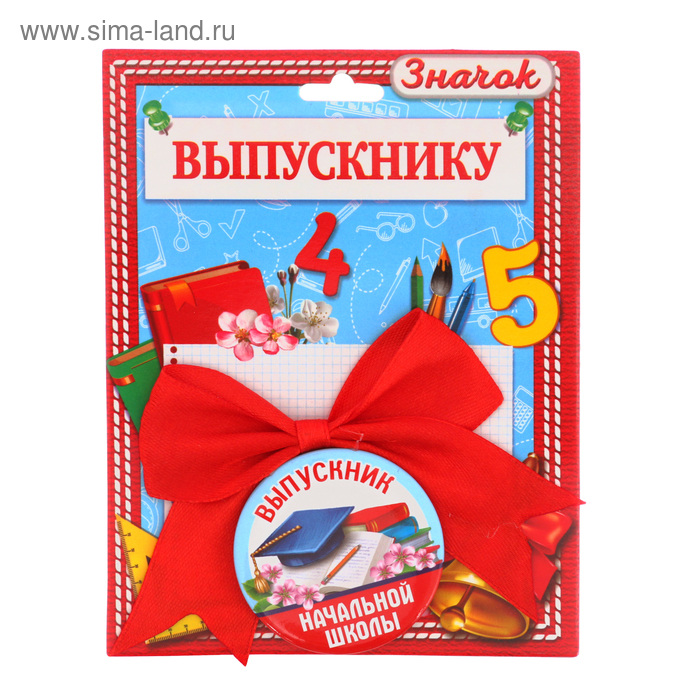 Значки Значок с бантом Выпускник начальной школы