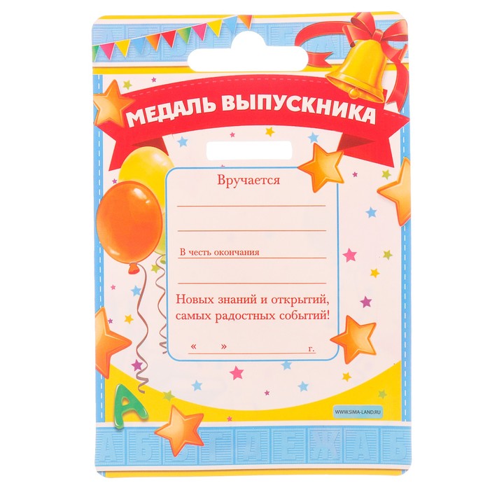 Медаль розетка "Выпускник начальной школы"