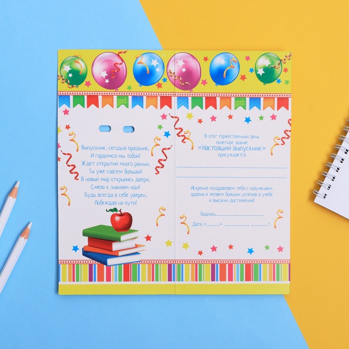 Орден-розетка "Выпускник начальной школы"