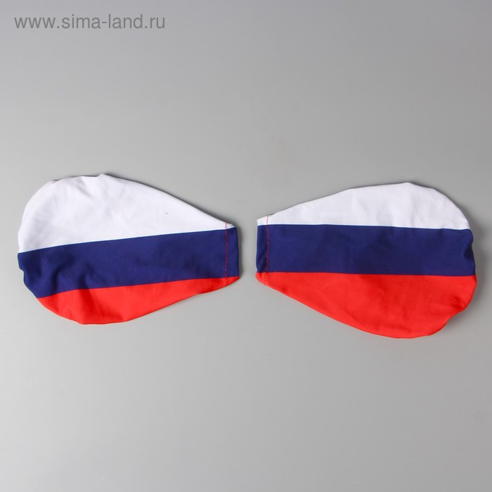 Флаги Чехлы на автомобильные зеркала Россия, набор из 2 шт., полиэстер, 22х12 см