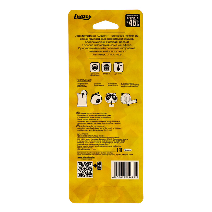 Ароматизатор на дефлектор Панда "Лимон"