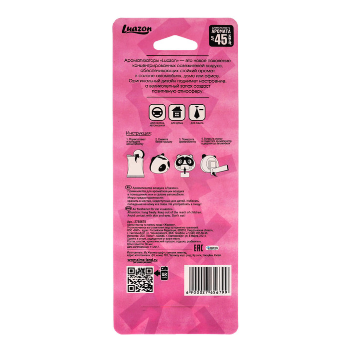 Ароматизатор на дефлектор Панда "Жасмин"