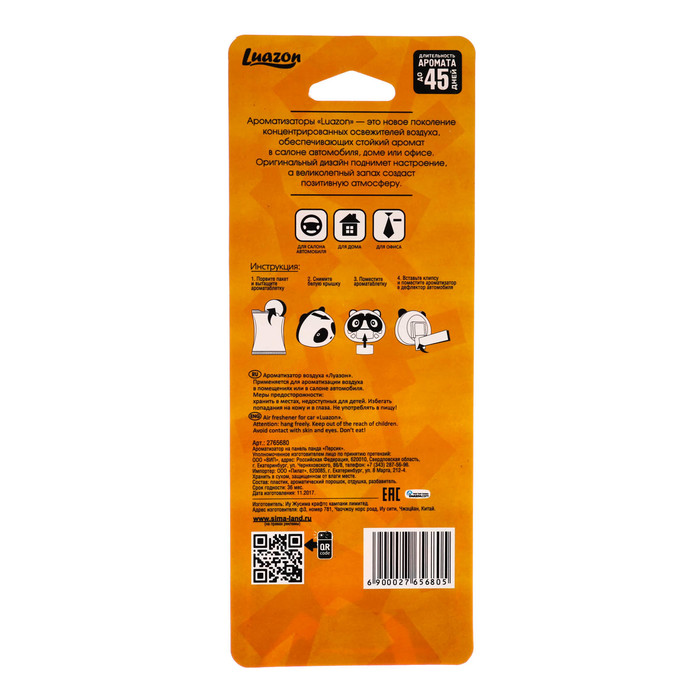 Ароматизатор на дефлектор Панда "Персик"