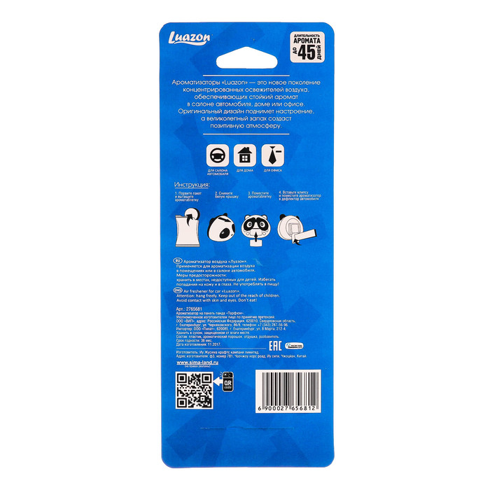 Ароматизатор на дефлектор Панда "Парфюм"