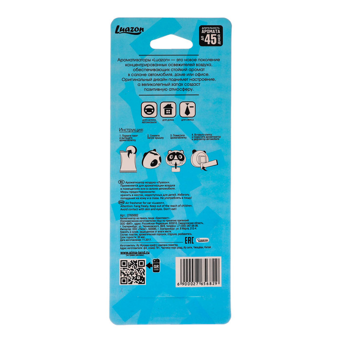 Ароматизатор на дефлектор Панда "Бриллиант"