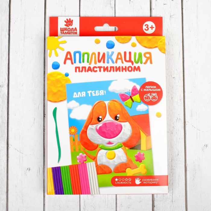 Аппликация пластилином "Для тебя!" Песик, 6 цветов пластилина по 10 гр