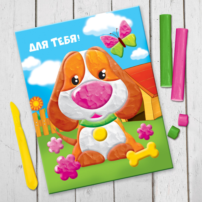 Аппликация пластилином "Для тебя!" Песик, 6 цветов пластилина по 10 гр