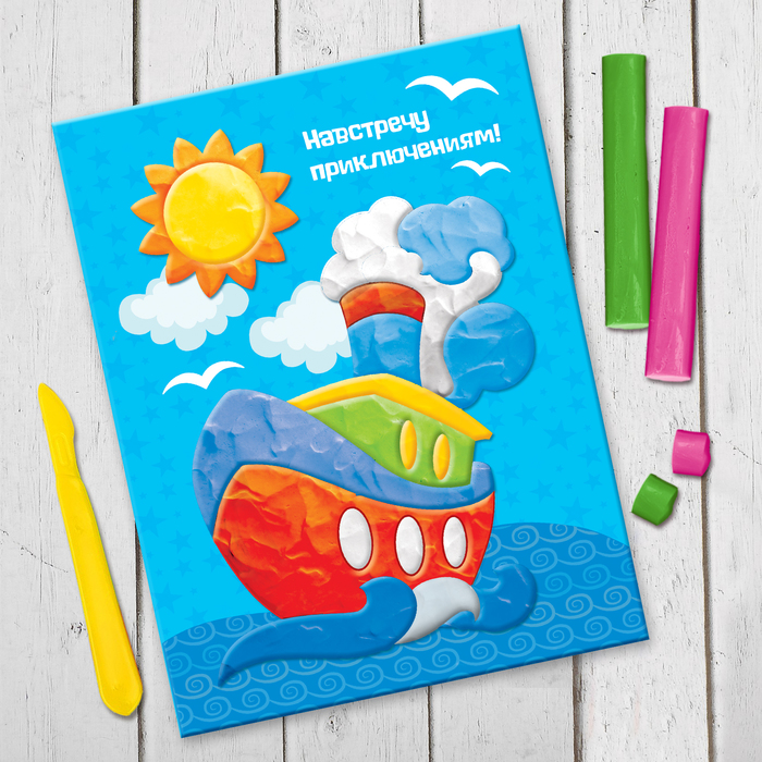 Аппликация пластилином "Навстречу приключениям!" Корабль, 6 цветов пластилина по 10 гр