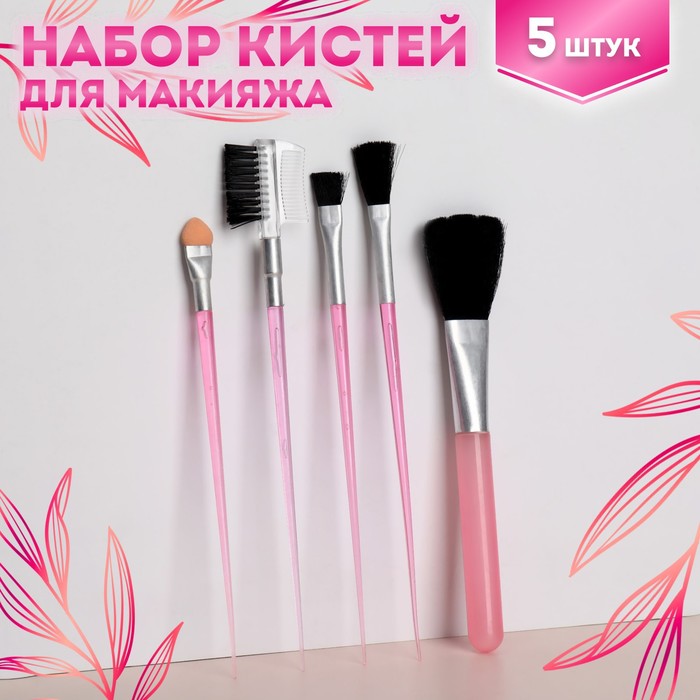 Набор кистей для макияжа, 5 предметов, цвет розовый набор кистей для макияжа 5 предметов цвет чёрный