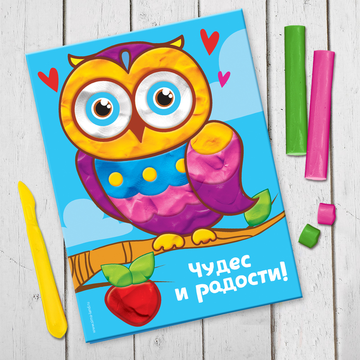 Аппликация пластилином "Чудес и радости!" Сова, 6 цветов пластилина по 10 гр