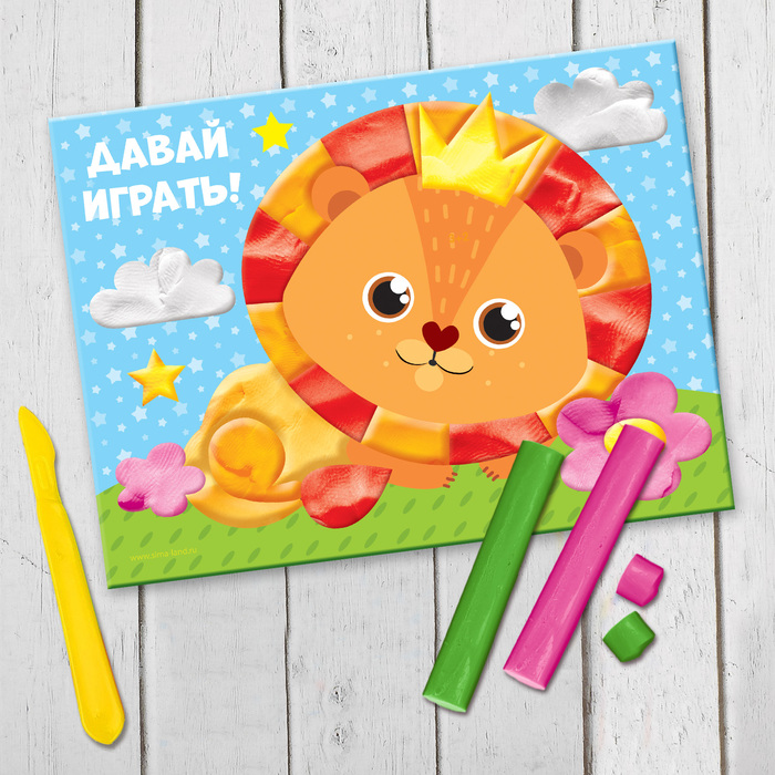 Аппликация пластилином "Давай играть!" Львенок, 6 цветов пластилина по 10 гр