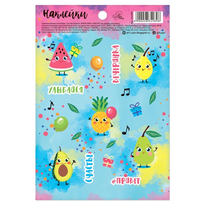 Наклейки бумажные "Фруктики", 11 х 16 см