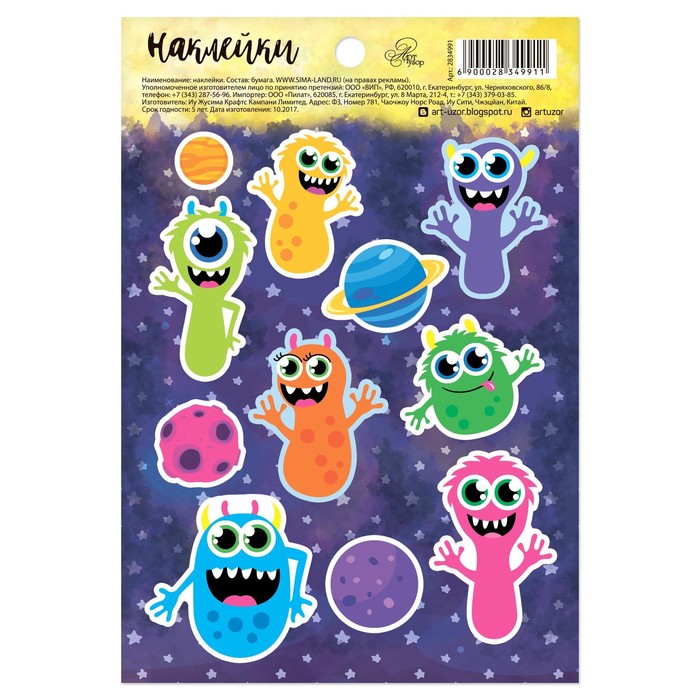 Наклейки бумажные "Монстрики", 11 х 16 см