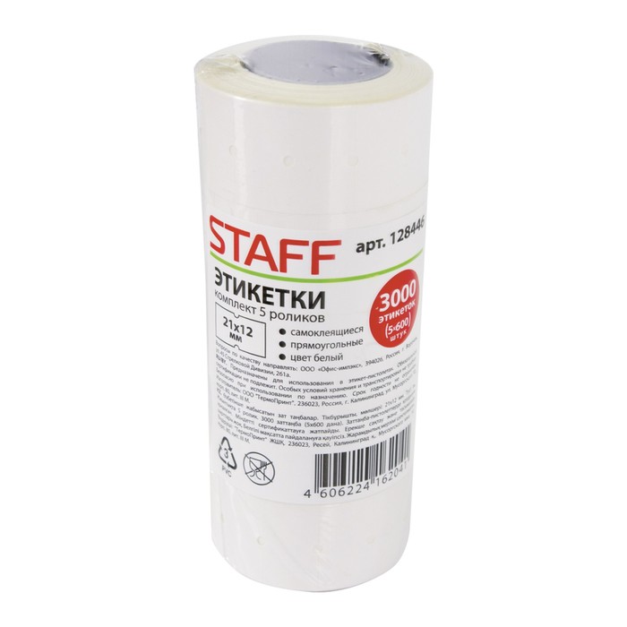 Этикетка самоклеящаяся 21*12мм STAFF 5рул по 600шт, прямоуг, белые 128446