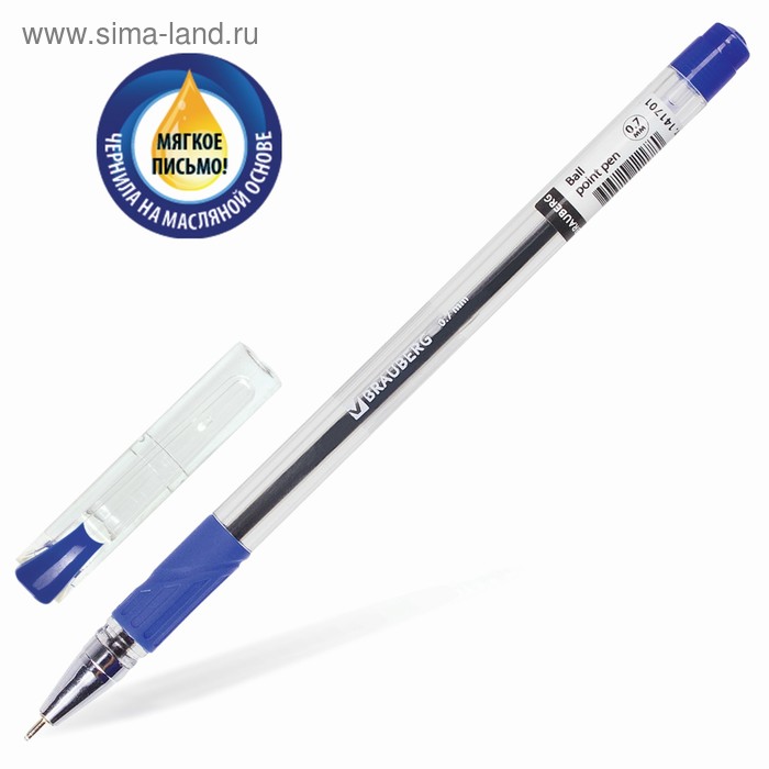 фото Ручка шариковая 0.7 мм, brauberg max-oil, с резиновым упором, чернила синие, масляная основа