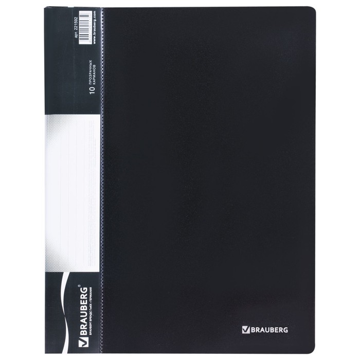 Папка 10 прозр вкладышей А4 0,5мм BRAUBERG Стандарт черная 221592