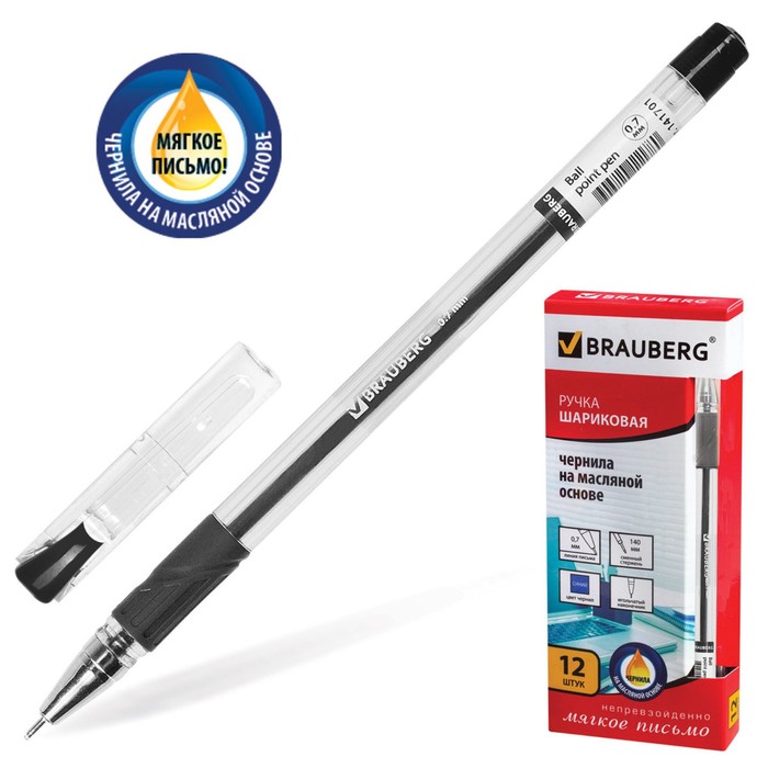 Ручка шариковая BRAUBERG "Max-oil", с грипом, стержень черный 0,7мм, масл.осн. 142142