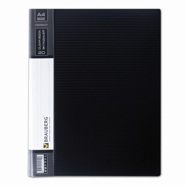 Папка 20 прозр вкладышей А4 0,7мм BRAUBERG Contract черная 221771
