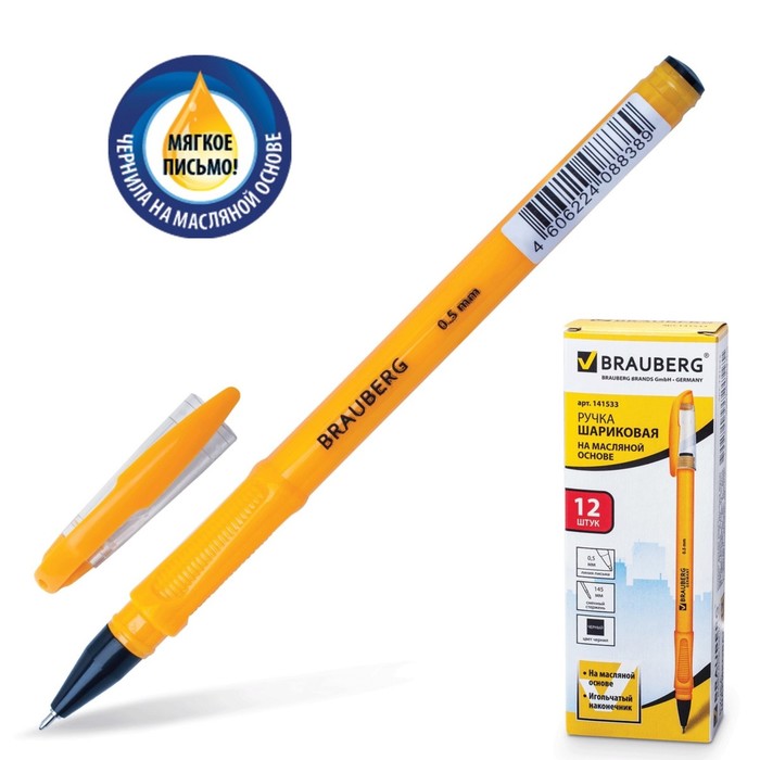 Ручка шариковая BRAUBERG "Oil Sharp", стержень черный 0,5мм, масл.осн. 141533