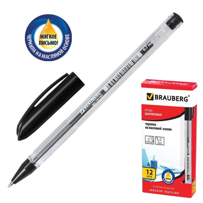 Ручка шариковая BRAUBERG "Rite-oil", стержень черный 0,7мм, масл.осн. 142147