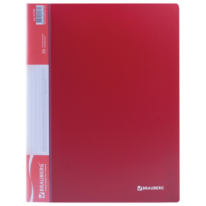 Папка 30 прозр вкладышей А4 0,6мм BRAUBERG Стандарт красная 221598