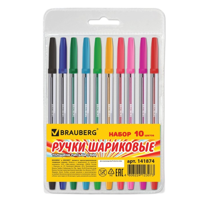 Набор ручек шариковых 10цв BRAUBERG LINE SBP001, корп.прозр., 1мм 141874