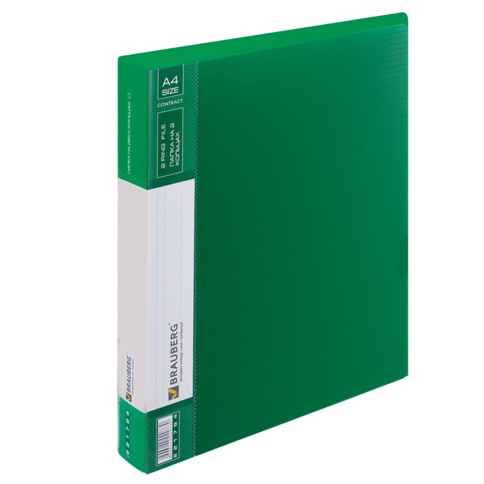 Папка на 2 кольцах А4 BRAUBERG Contract 35мм, зеленая 221794