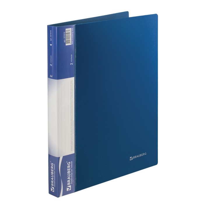 Папка на 2 кольцах А4 BRAUBERG Стандарт 25мм, синяя 221615