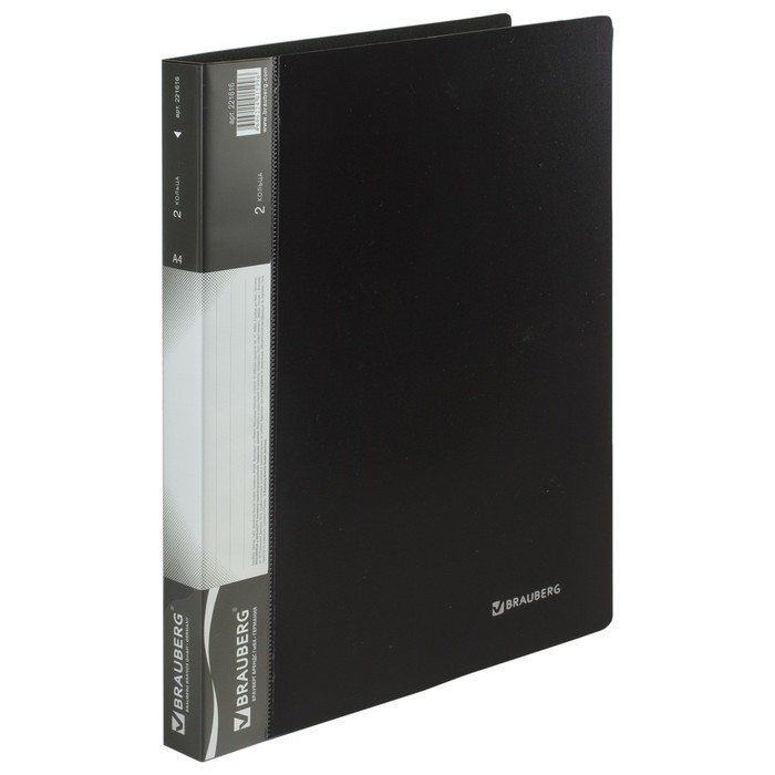 Папка на 2 кольцах А4 BRAUBERG Стандарт 25мм, черная 221616