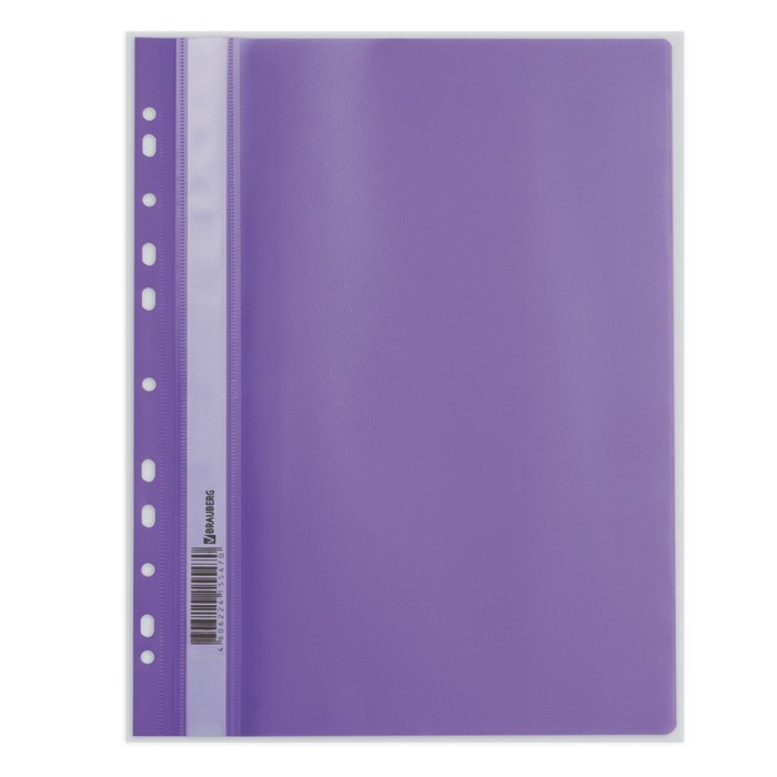 Скоросшиватель пластиковый с перфорацией А4 140/180мкм BRAUBERG, фиолетовый 226584