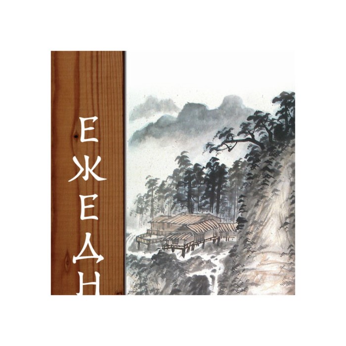 Ежедневник полудат. на 4 года А5 192 л BRAUBERG «Япония», обл. шелк 121587