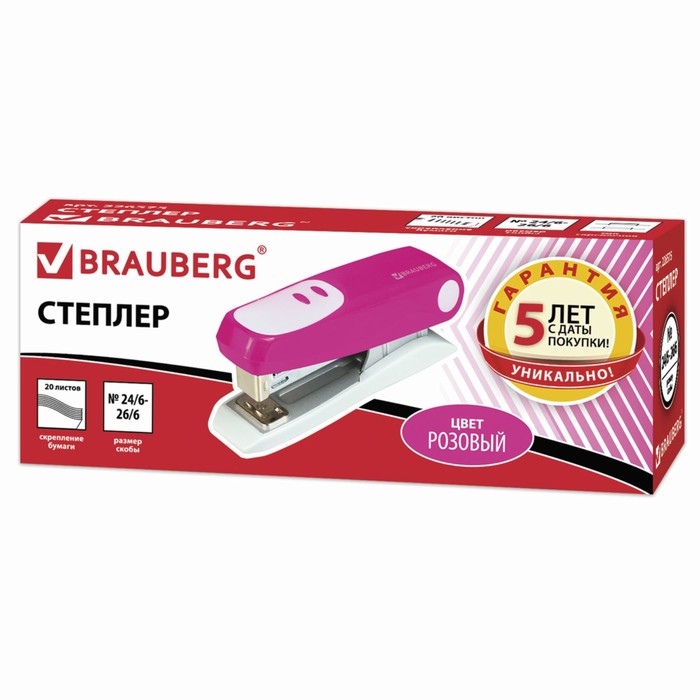 Степлер BRAUBERG Germanium №24/6-26/6 на 20л, пластиковый корпус, розовый 226575