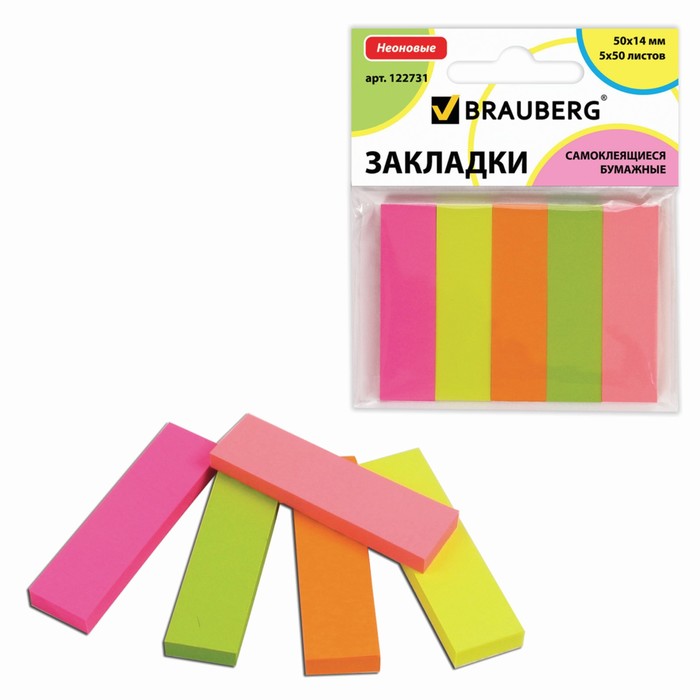Закладки с липким краем бумажные BRAUBERG НЕОН, 50х14 мм, 5 цветов по 50 листов