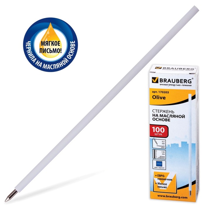 Стержень шариковый BRAUBERG, синий, 139 мм, евронаконечник 0,5 мм, масл.основа