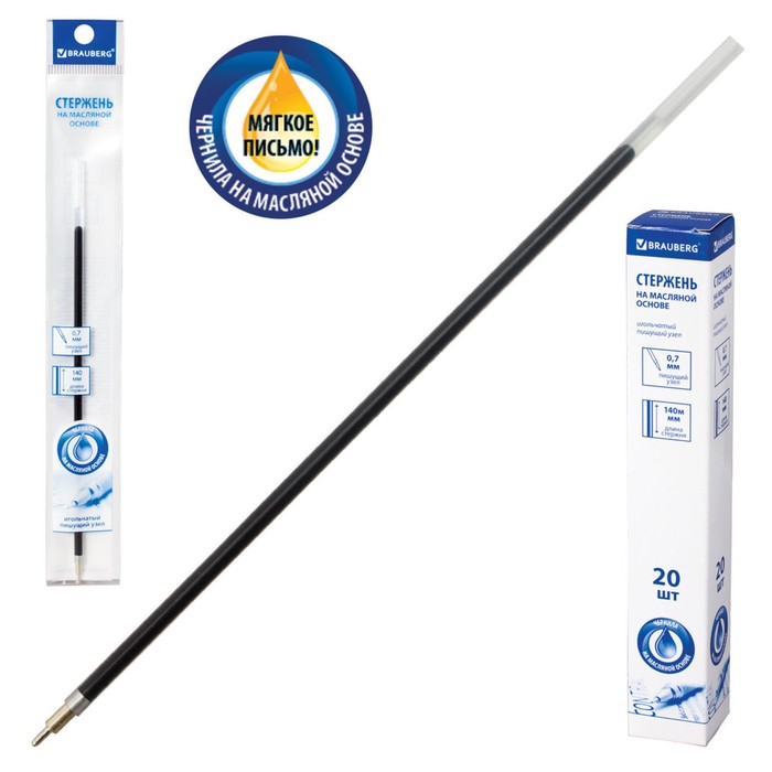 Стержень шариковый BRAUBERG, черный, 140мм, узел-игла 0,7мм, масл.осн 170288