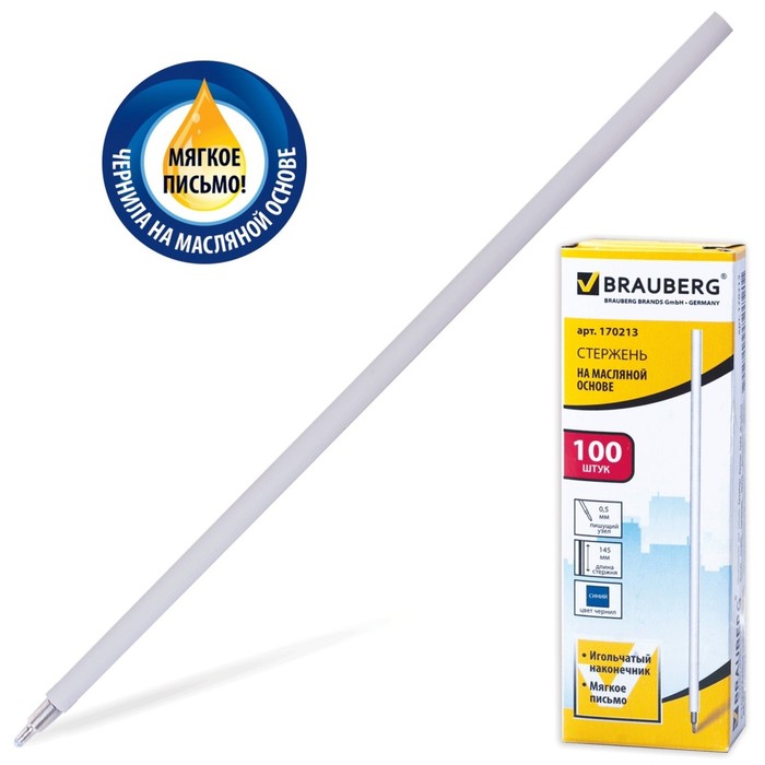 Стержень шариковый BRAUBERG, синий, 145 мм, узел-игла 0,5 мм, масл.осн
