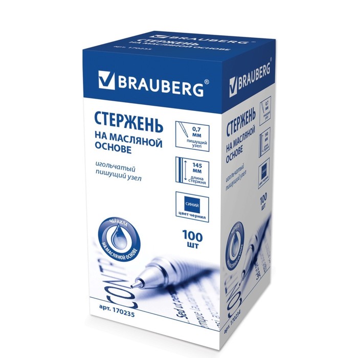 Стержень шариковый BRAUBERG, синий, 145мм, узел-игла 0,7мм, масл.осн 170235