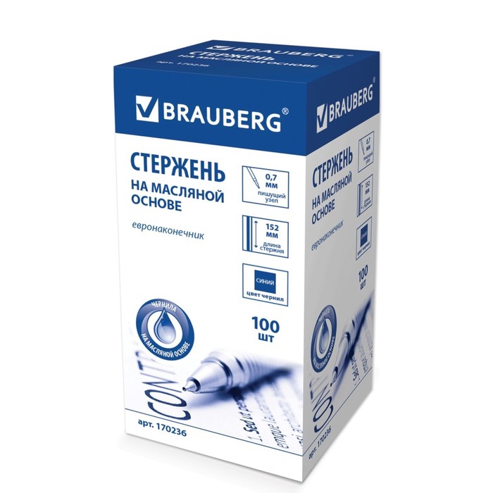 Стержень шариковый BRAUBERG, синий, 152 мм, 0,7 мм, евронаконечник, масл.осн