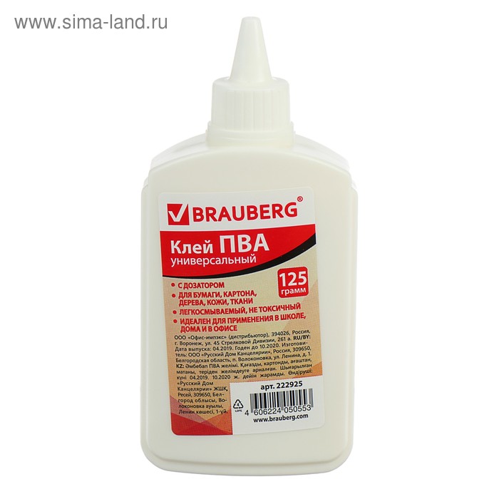 

Клей ПВА 125 г BRAUBERG